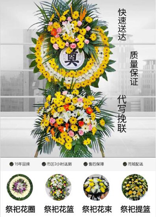 广东汕尾市城区香洲街道新区社区花圈代送